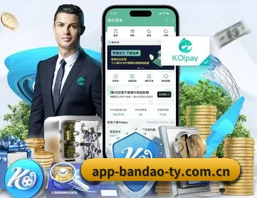 半岛体育 APP(bandao)